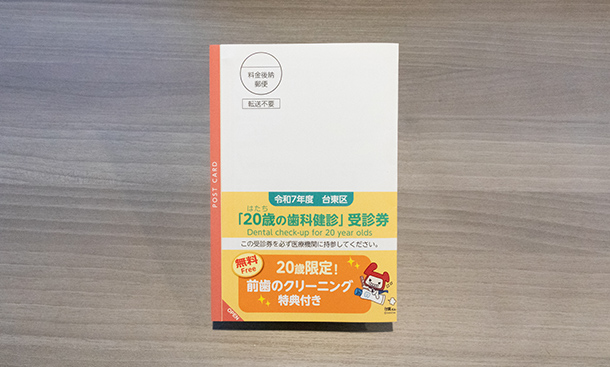 Z折り圧着はがきの商品サンプル