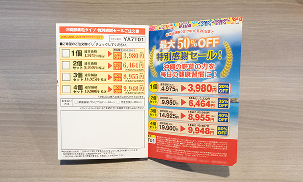 往復はがき付き圧着はがきの商品サンプルを片面開いたところ