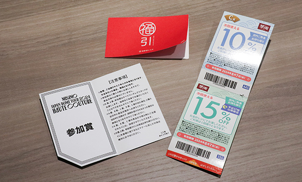 圧着くじ商品サンプル(四角形)