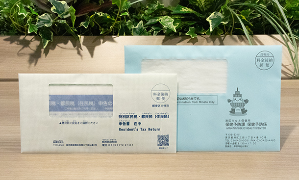 封筒封入・封緘した商品サンプル